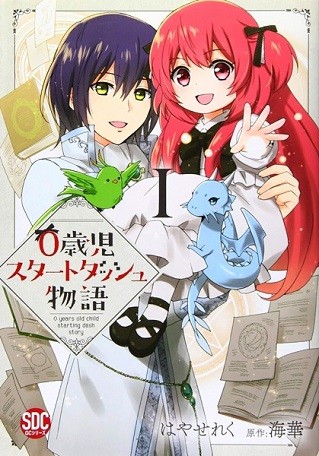 Xem phim 0-saiji Start Dash Monogatari Season 2 (0 Years Old Child Starting Dash Story Season 2, Head Start at Birth Season 2) 2026