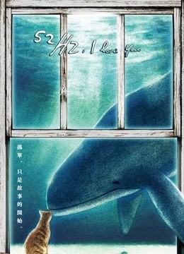 Xem phim 52Hz, Anh Yêu Em (52 Hz, I Love You) 2017