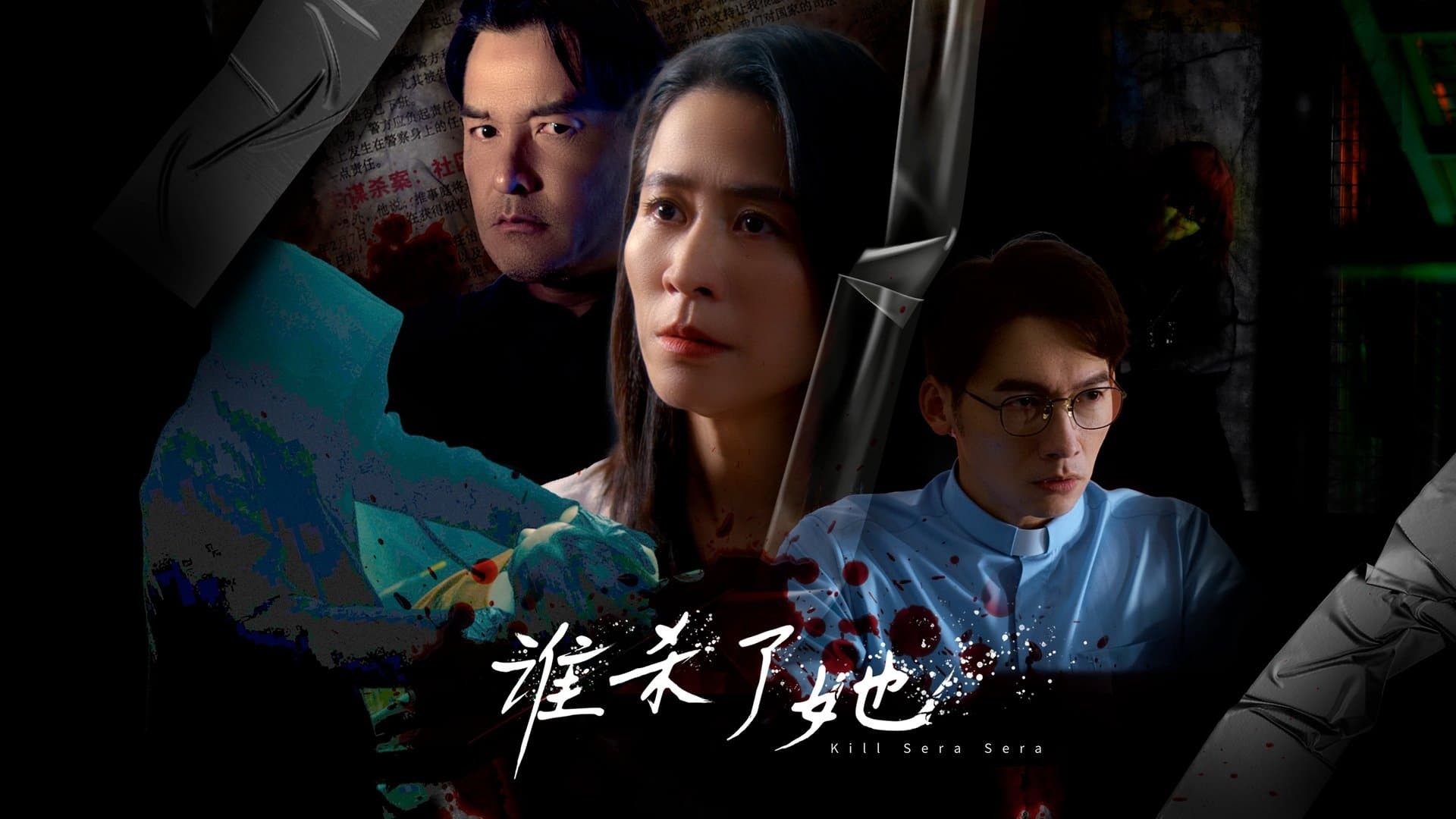 Xem phim Ai Đã Giết Cô Ấy? (Kill Sera Sera?) 2024