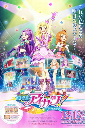 Xem phim Aikatsu! Movie (Gekijouban Aikatsu! Idol Katsudou! | Aikatsu! Idol Katsudou! Movie) 2026