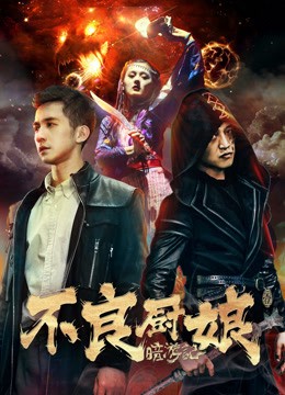 Xem phim Ám du ký 1  Bà quản bếp bất lương (Bad Cook) 2018