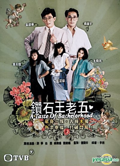 Xem phim Anh Chàng Độc Thân (1986) (The Taste Of Bachelorhood) 2026