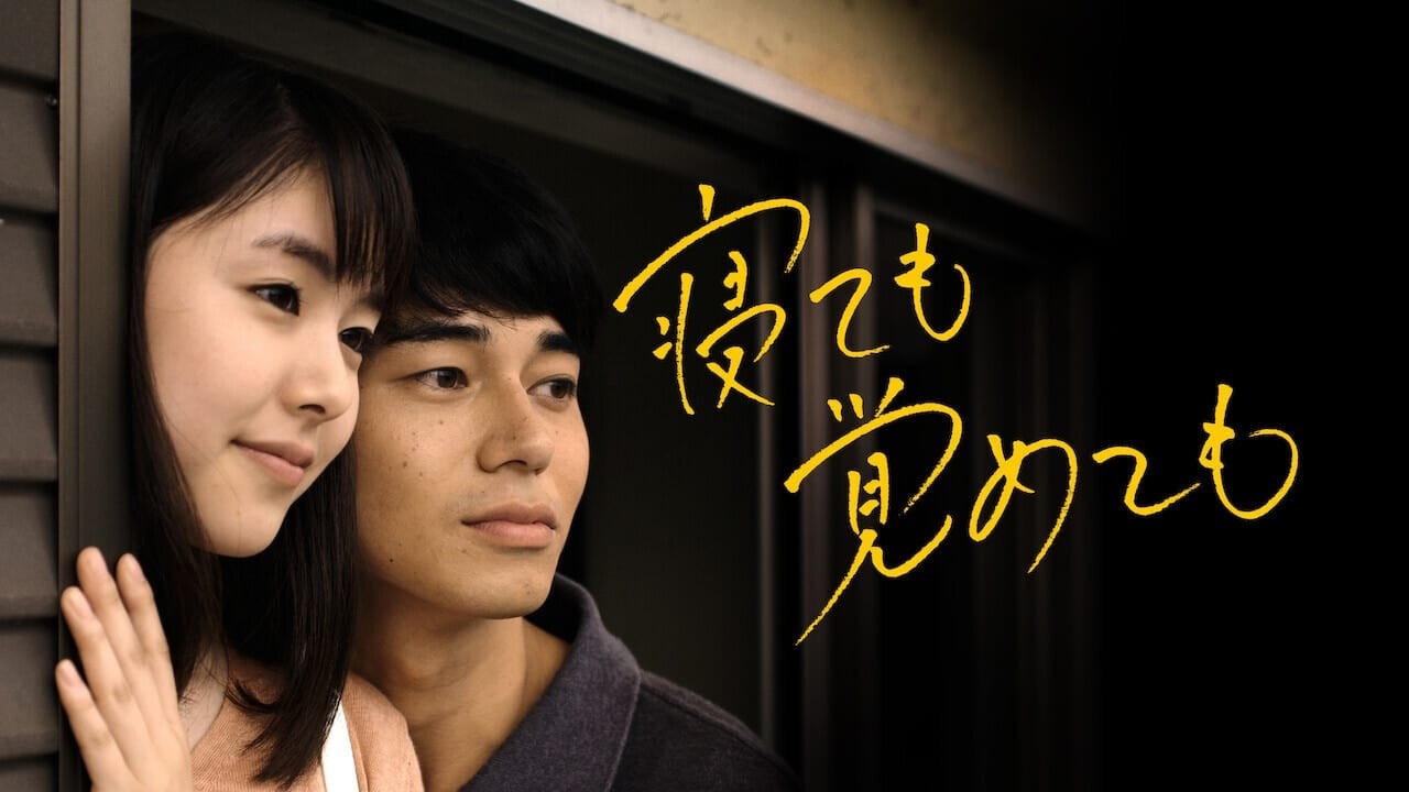 Xem phim Asako I & II (Asako I & II) 2018