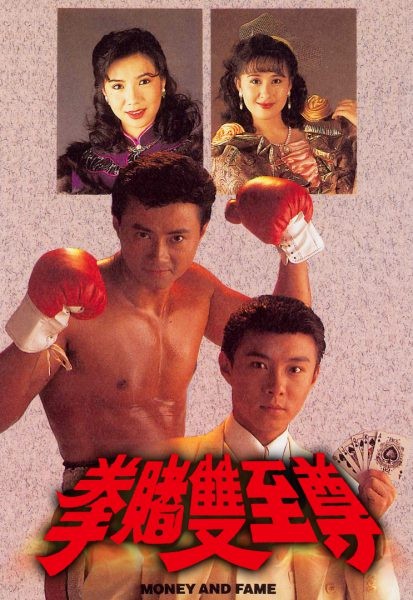 Xem phim Bá Chủ Song Quyền (Money and Fame) 2026