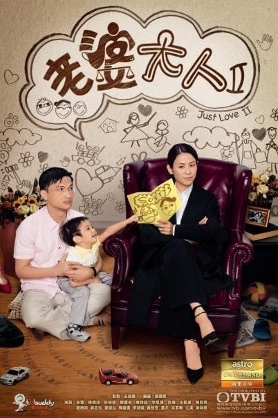 Bà Nhà Tôi (Phần 2)