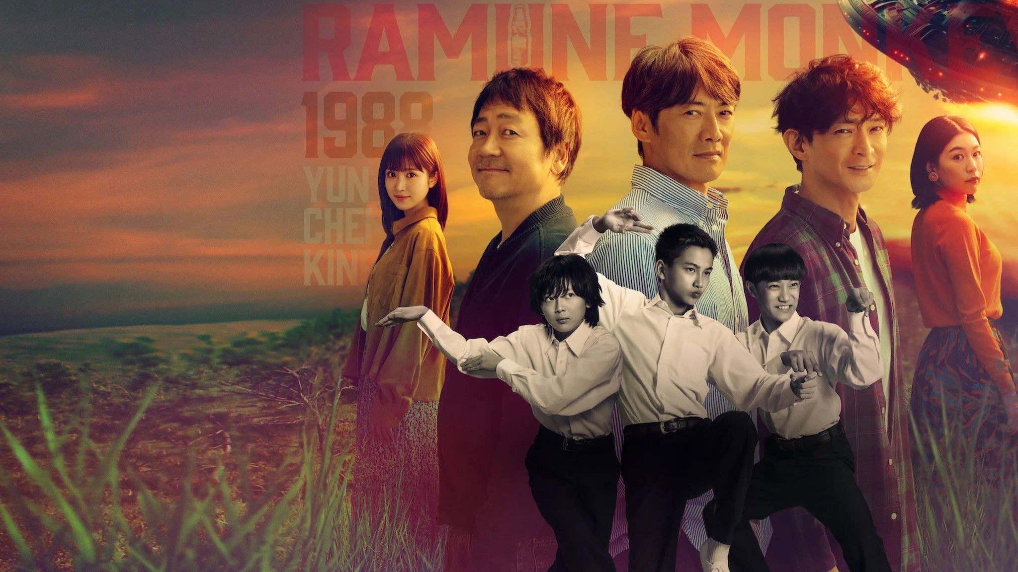 Xem phim Bậc Thầy Nước Ngọt (Ramune Monkey) (Soda Master) 2026