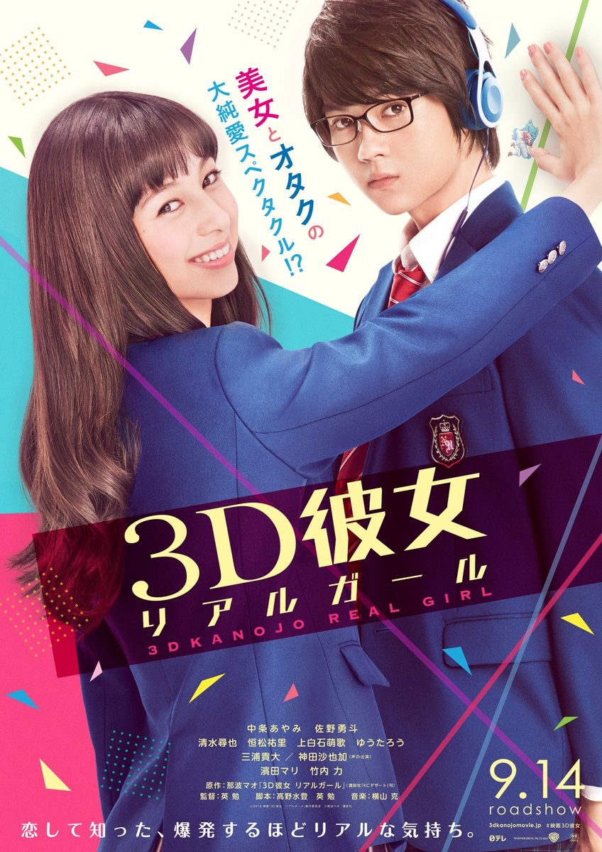 Xem phim Bạn Gái 3D (3D Kanojo Real Girl) 2026