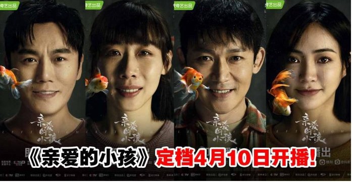 Xem phim Bạn Nhỏ Thân Yêu (Left Right) 2022