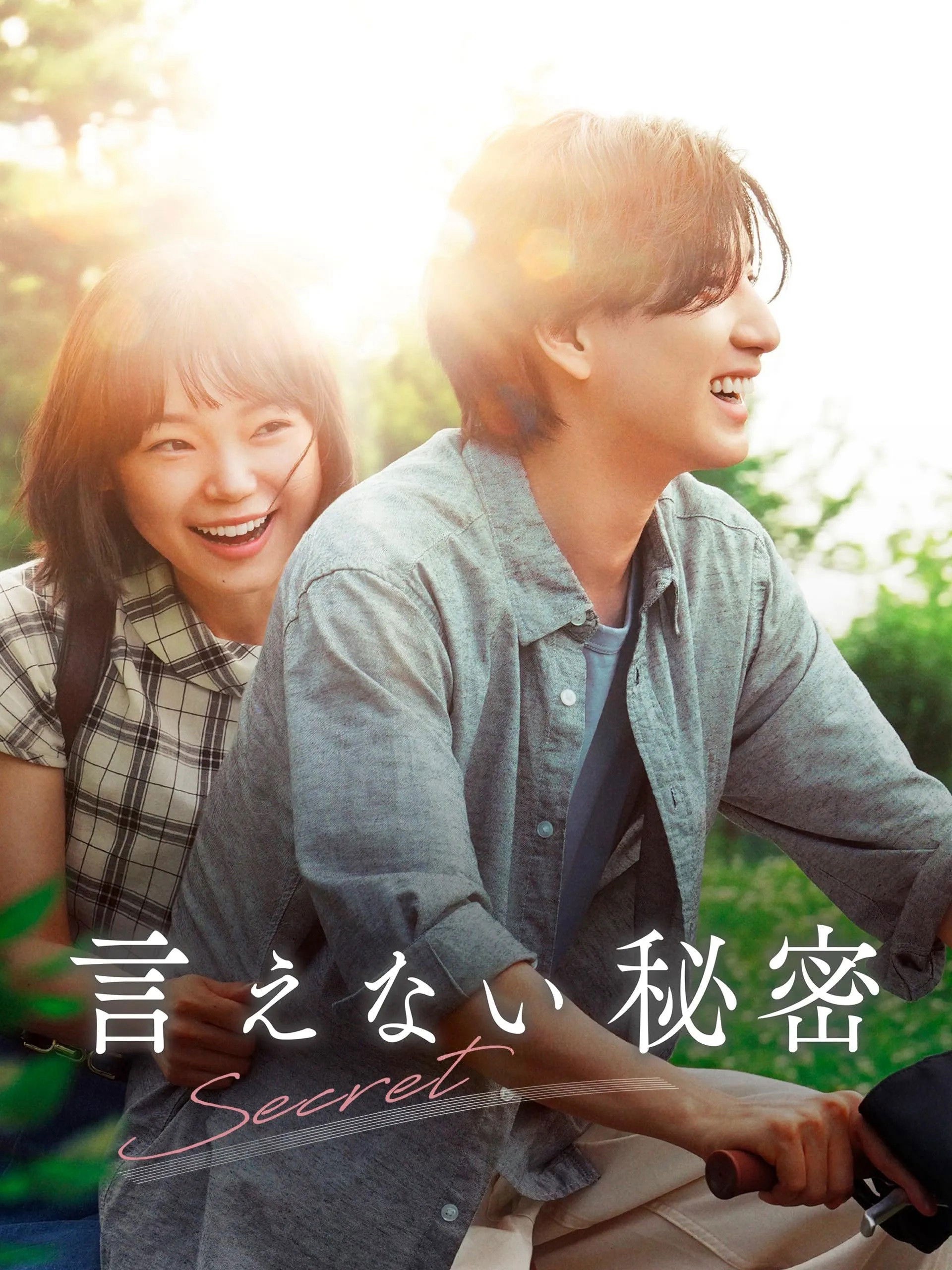 Xem phim Bí Mật Bản Nhạc Ẩn Giấu (Secret: A Hidden Score) 2024