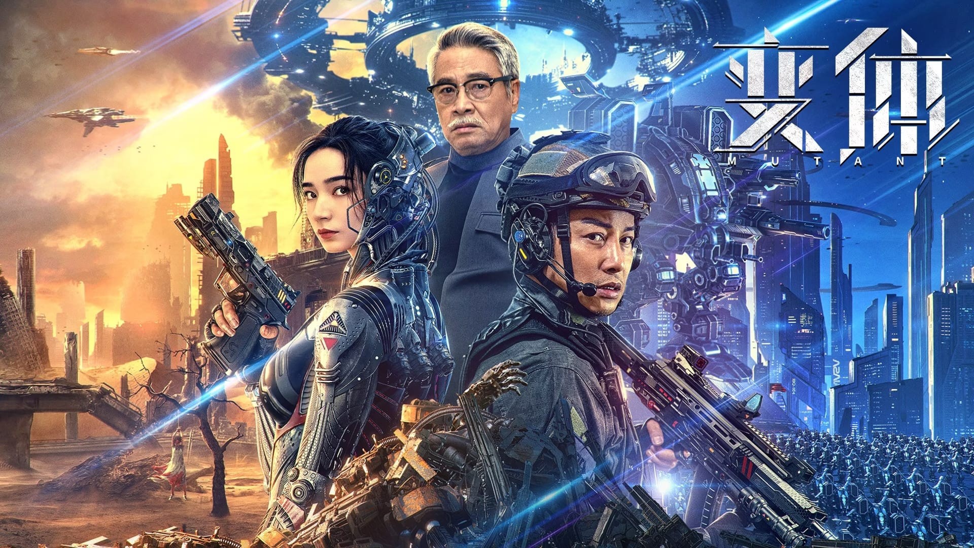 Xem phim Biến Thể (MUTANT) 2024