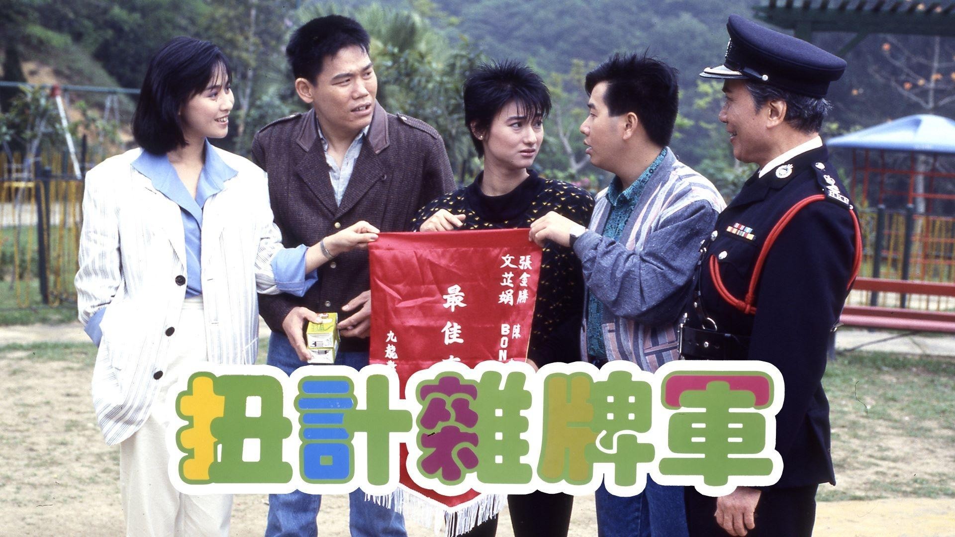 Biệt Đội Phá Phách