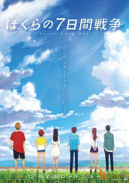 Xem phim Bokura no Nanokakan Sensou (Seven Days War, 7 Days War, Our Seven-Day War) 2026