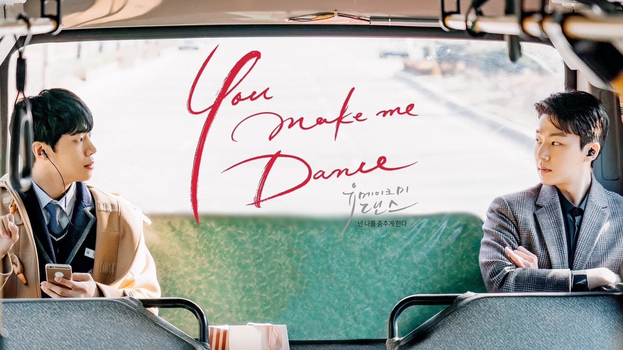 Xem phim Bước Nhảy Chạm Đến Tim Anh (Bản Điện Ảnh) (You Make Me Dance (Ver. Movie)) 2021