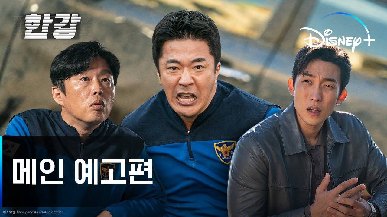 Xem phim Cảnh Sát Sông Hàn (Han River Police) 2023