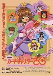 Xem phim Cardcaptor Sakura Movie 1 (Cardcaptor Sakura The Movie, Card Captor Sakura, Cardcaptors: The Movie) 2026