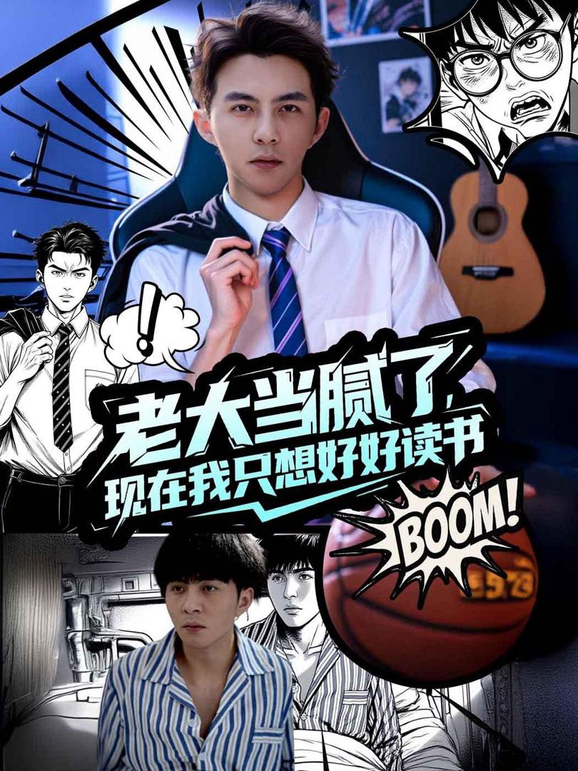 Chán Làm Trùm Rồi, Giờ Tôi Chỉ Muốn Học Hành
