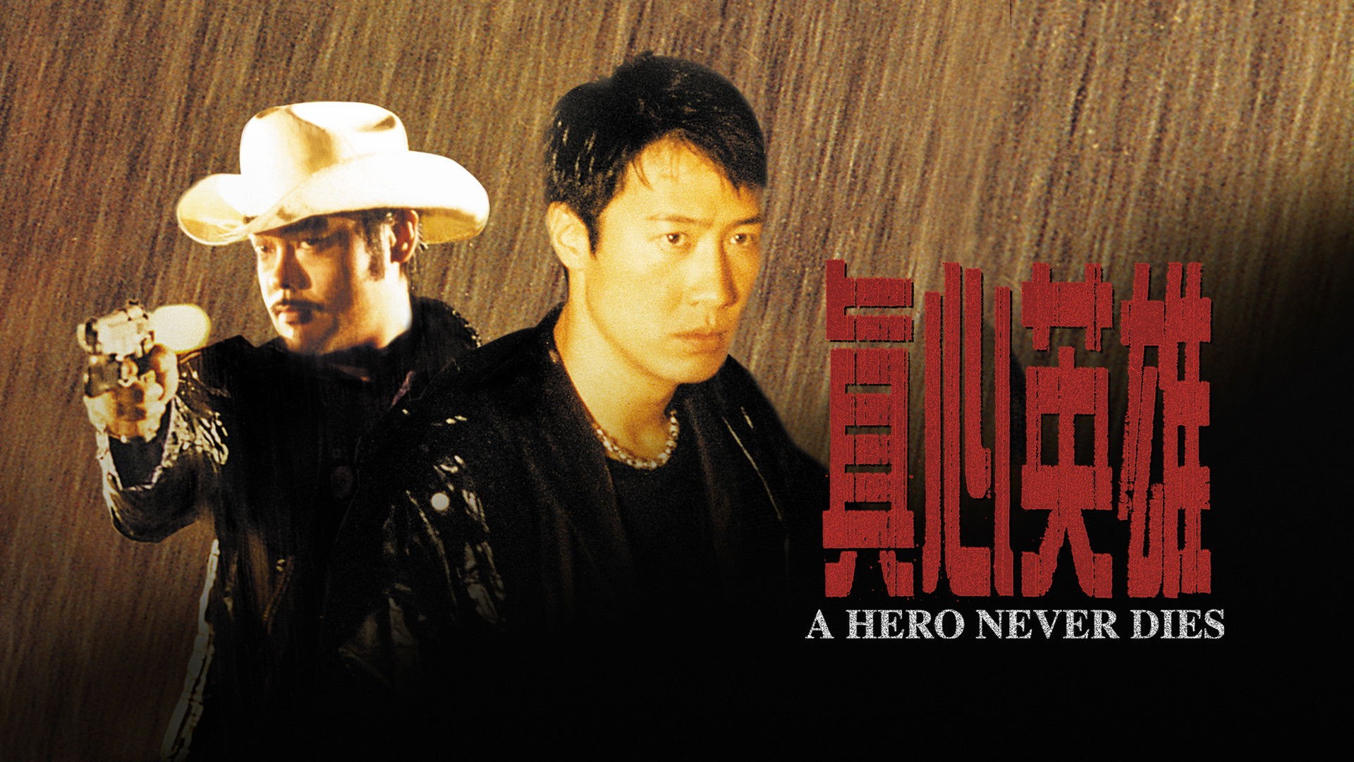 Chân Tâm Anh Hùng