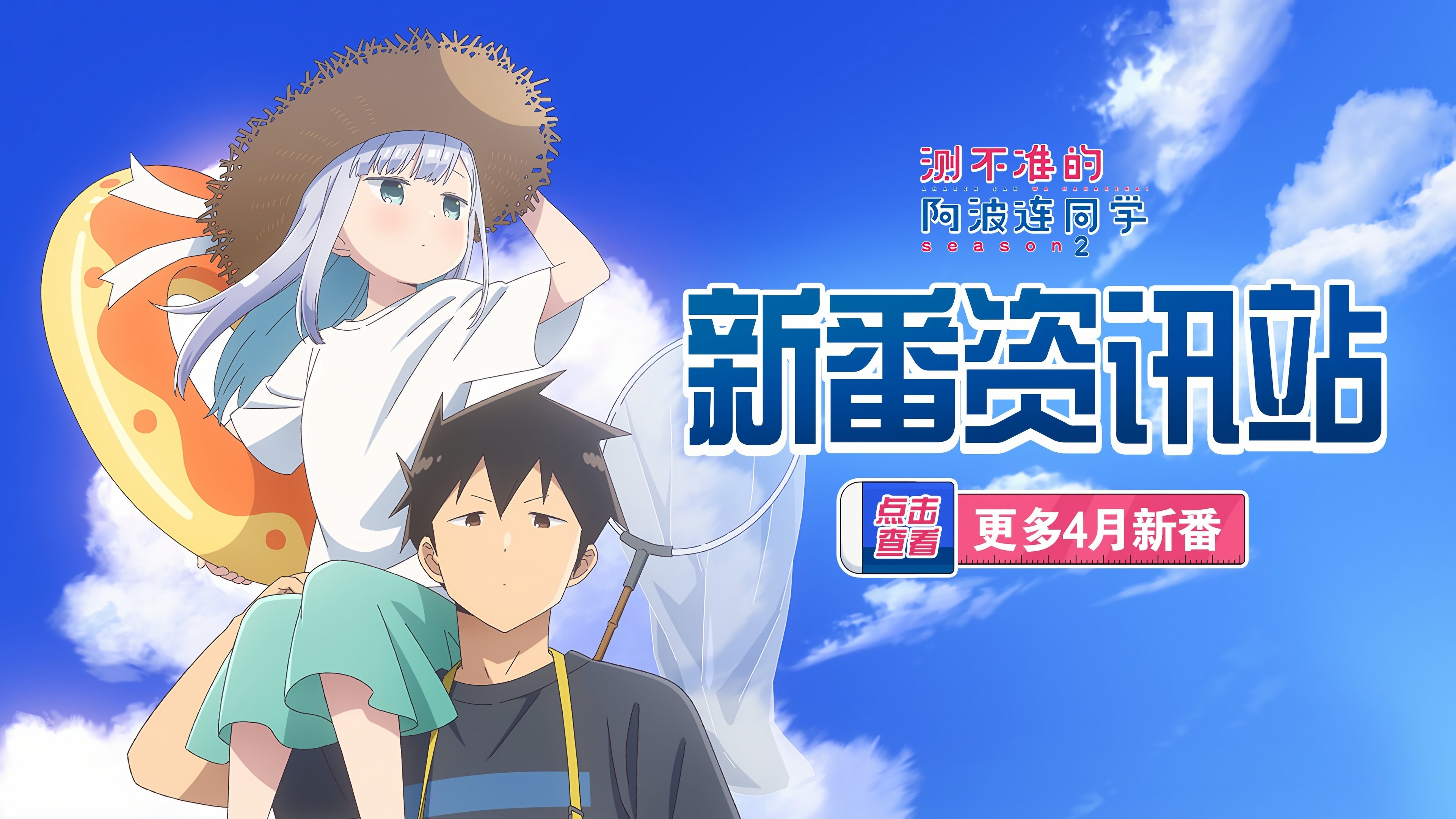 Xem phim Chẳng Thể Lý Giải Nổi Aharen-san (Phần 2) (Aharen-san Wa Hakarenai (Season 2)) 2025