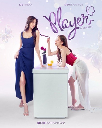 Chẳng Thể Ngăn Tình