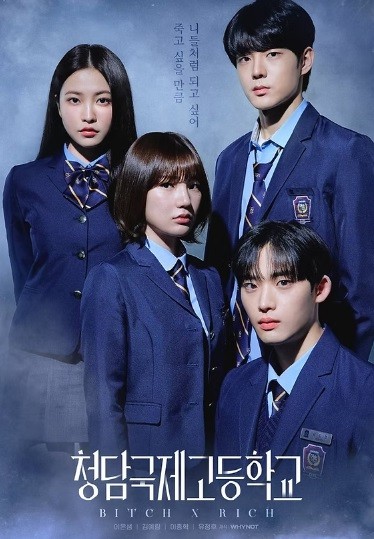 Chị Đại Học Đường (Phần 2)