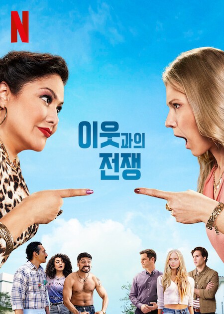 Xem phim Chiến tranh hàng xóm (Phần 2) (The War Next-door (Season 2)) 2022