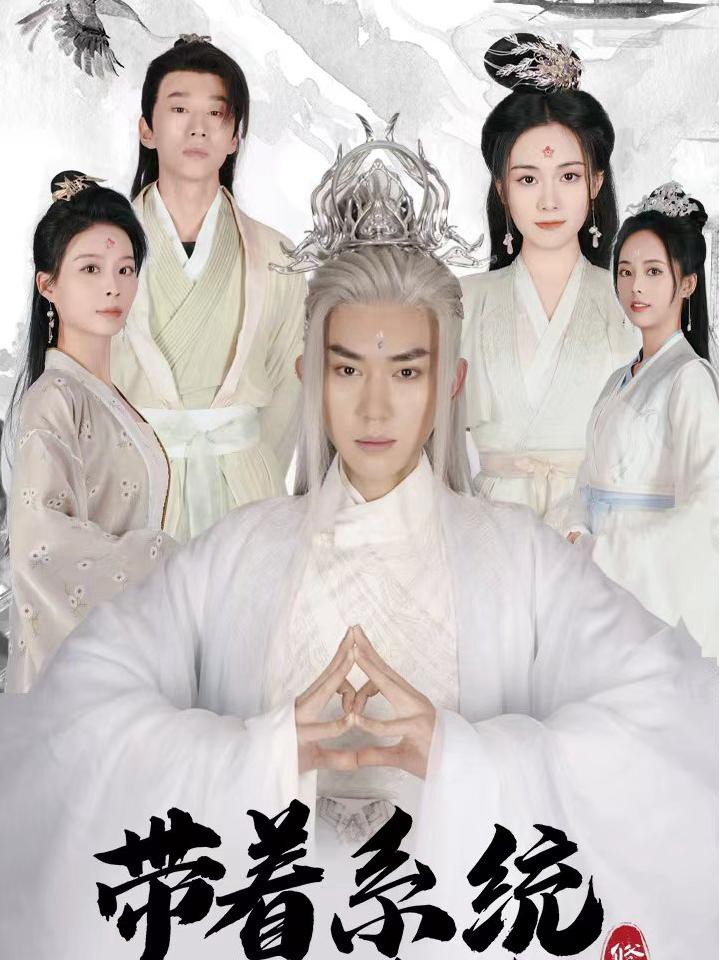 Xem phim Chúa Rồng (龙主) 2025