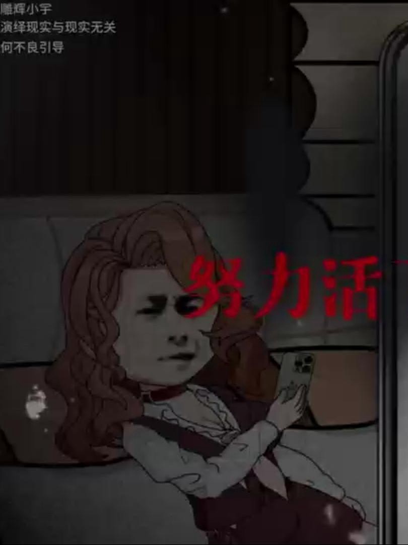 Xem phim Chúng Ta Cố Gắng Sống Sót (努力活下来的我们) 2025