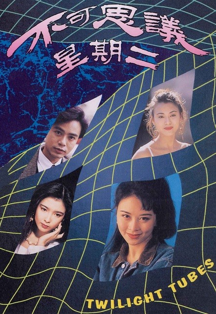 Xem phim Chuyện Có Người Tin (Twilight Tubes) 2026