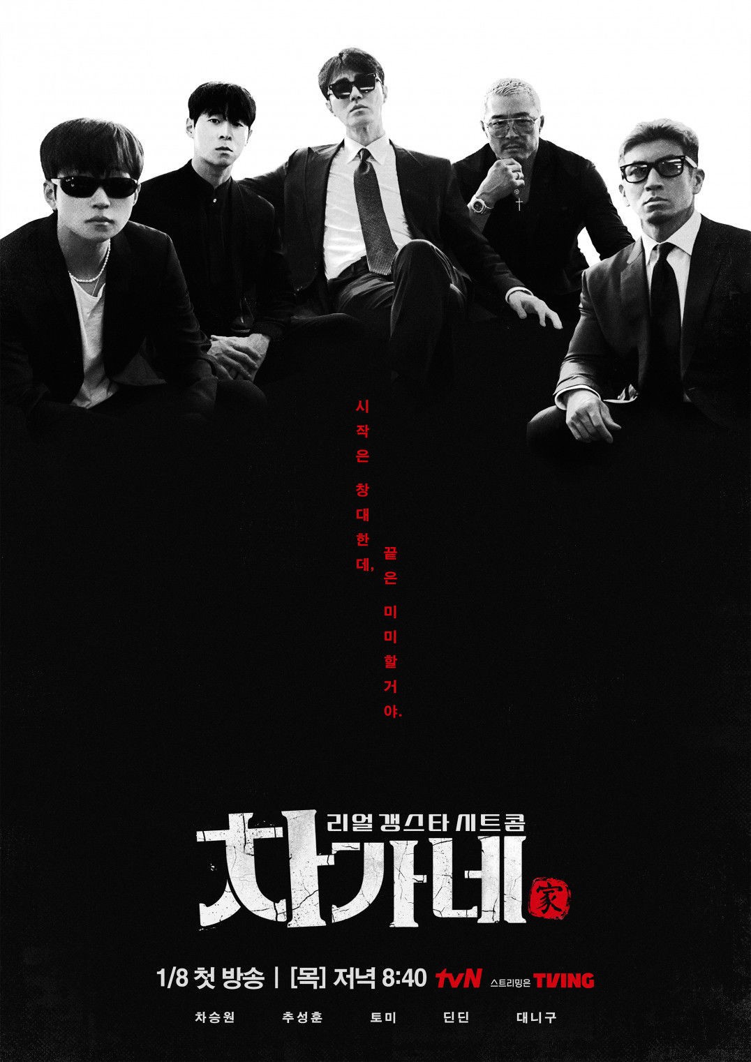 Xem phim Chuyện Nhà Cha (Cha's Family) 2026