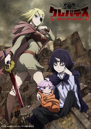 Xem phim Clevatess: Majuu no Ou to Akago to Shikabane no Yuusha (Clevatess, Clevatess: The King of Devil Beasts, The Baby and the Brave of Undead) 2026