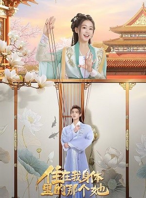 Xem phim Cô Gái Sống Trong Cơ Thể Tôi (The Girl Inside Me) 2026