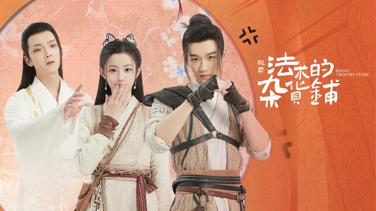 Xem phim Cửa Hàng Tạp Hoá Phép Thuật (Magic Grocery Store) 2021