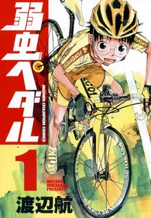 Xem phim Cua-rơ trung học (Phần 1) (Yowamushi Pedal (Season 1)) 2013