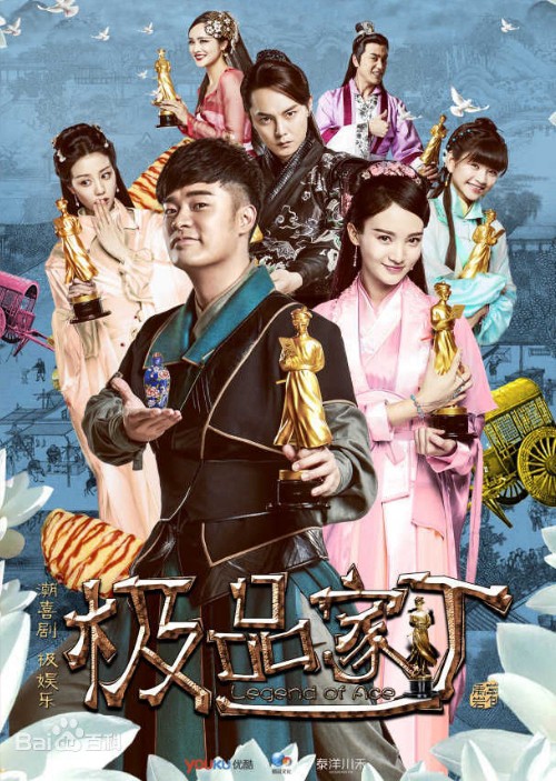 Xem phim Cực Phẩm Gia Đinh (Legend Of Ace) 2016