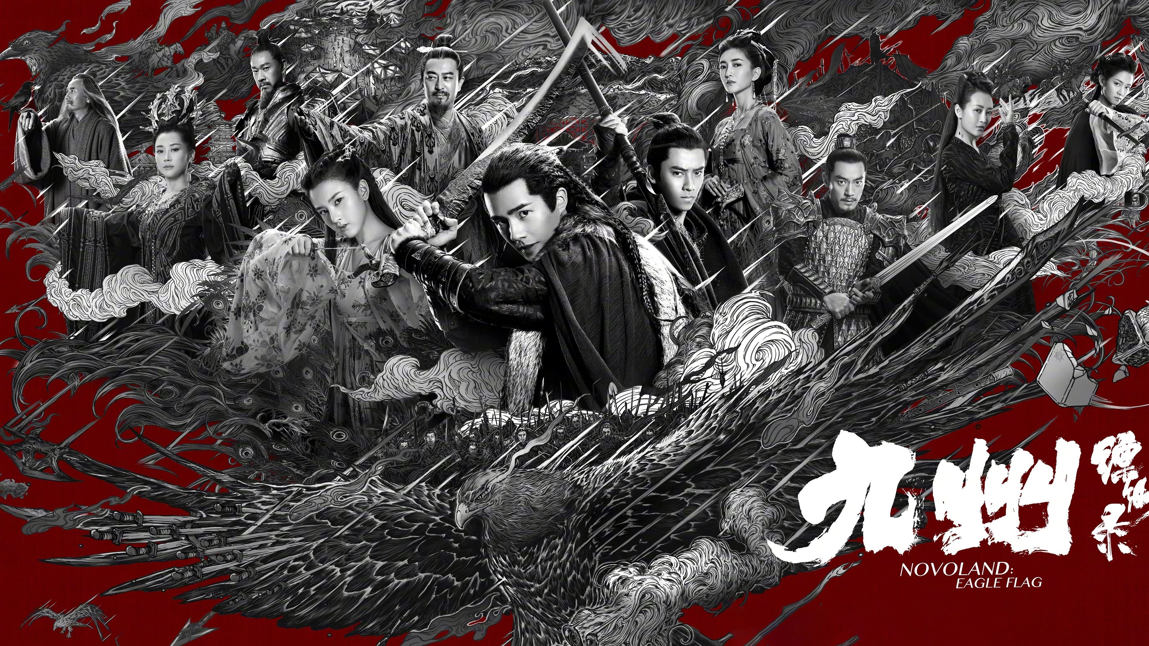 Cửu Châu Phiêu Miểu Lục