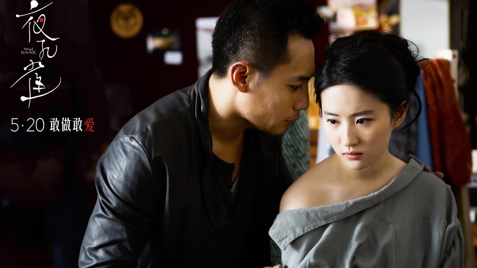 Xem phim Dạ Khổng Tước (Night Peacock) 2016