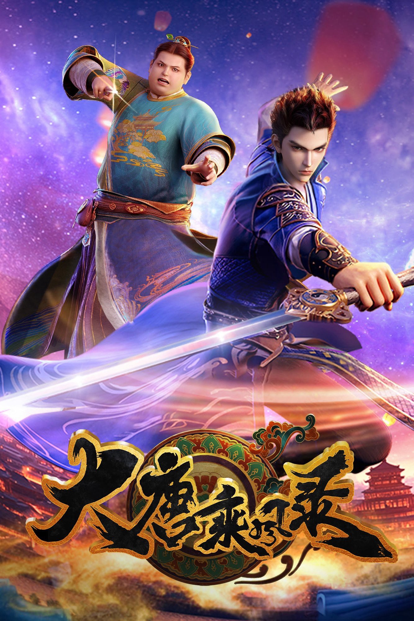 Xem phim Đại Đường Thừa Phong Lục (Wind Driver in Tang Dynasty) 2025