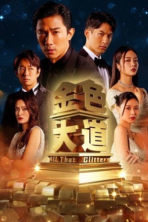 Đại Lộ Màu Vàng