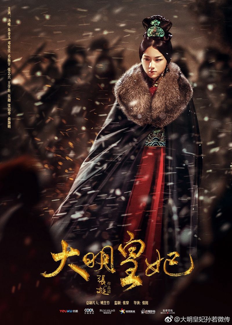 Xem phim Đại Minh Phong Hoa (Empress Of The Ming Legend Of Sun Ruowei) 2019