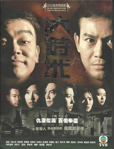 Đại Thời Đại