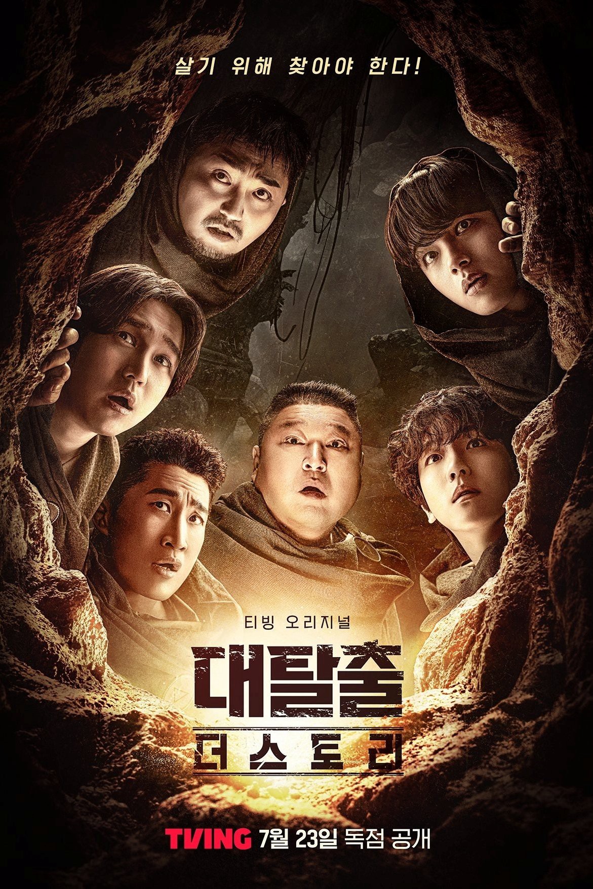 Xem phim Đào Thoát (Phần 5) (The Great Escape (Season 5)) 2025