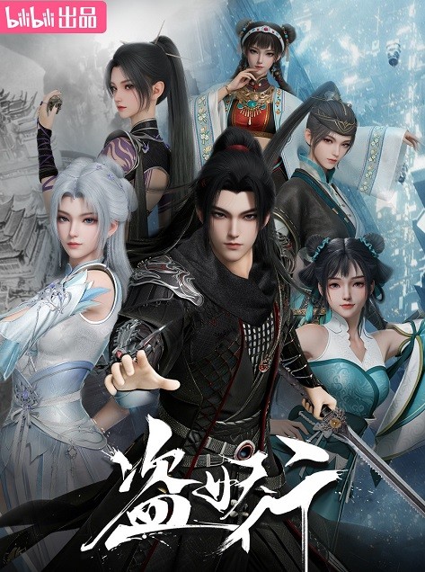 Xem phim Đạo Yêu Hành (Aliens Among Immortals) 2026