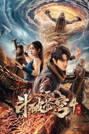 Đấu Phá Thương Khung 4: Đào Vong