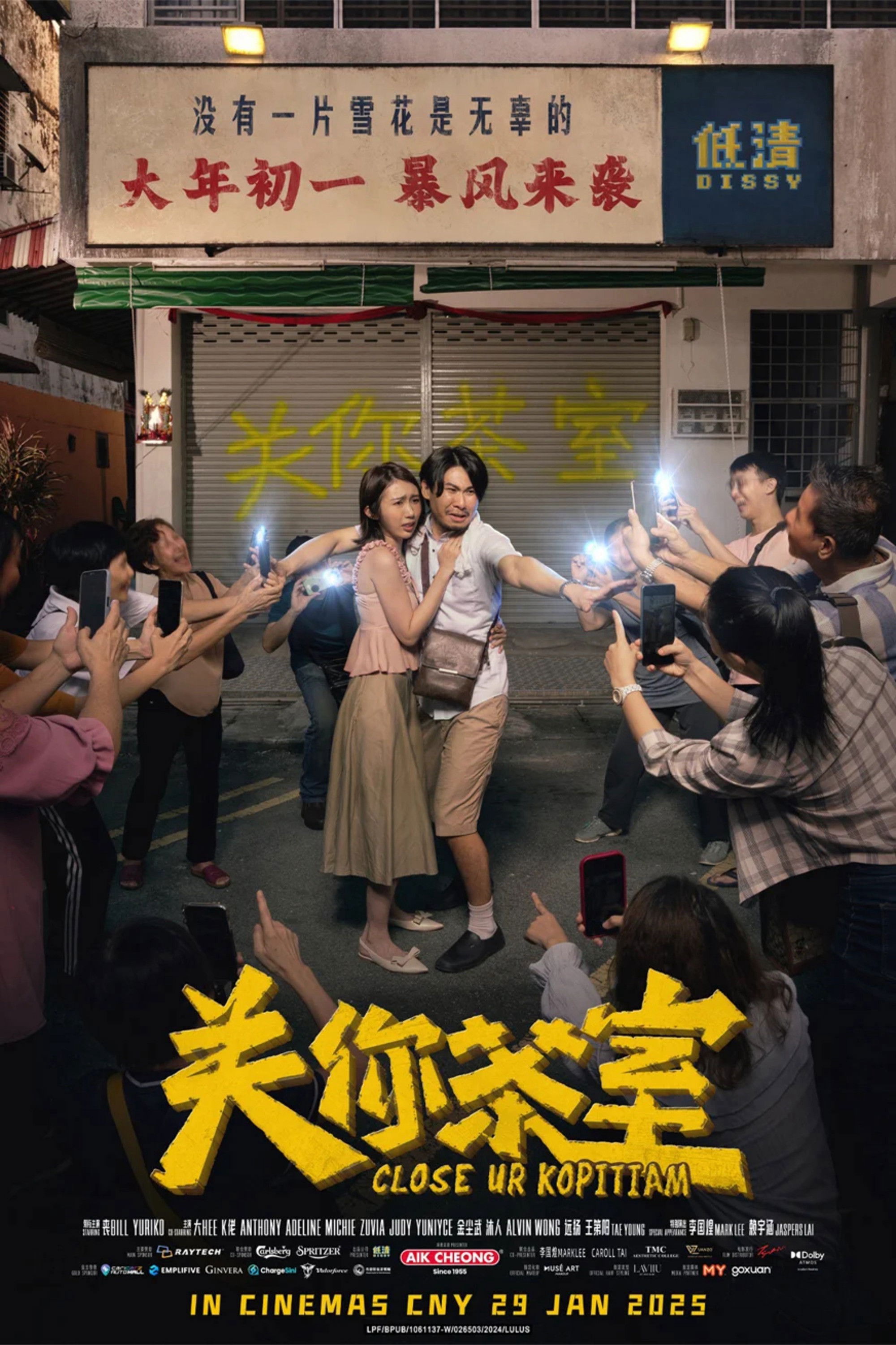 Xem phim Dẹp tiệm cà phê (Close Ur Kopitiam) 2025