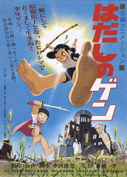 Xem phim Đôi chân trần (Hadashi no Gen, Barefoot Gen, Gen of Hiroshima) 2026