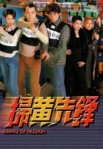 Đội Chống Tệ Nạn