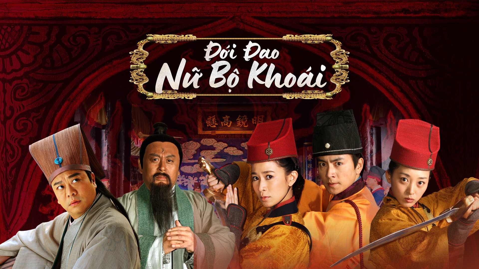 Đới Đao Nữ Bộ Khoái