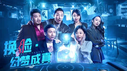 Xem phim Đổi Mặt - Ảo Tưởng Thành Thật (Face) 2021