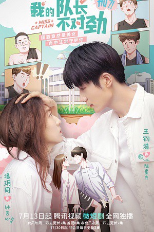 Xem phim Đội Trưởng Của Tôi Thật Khác Thường (Miss Captain) 2022