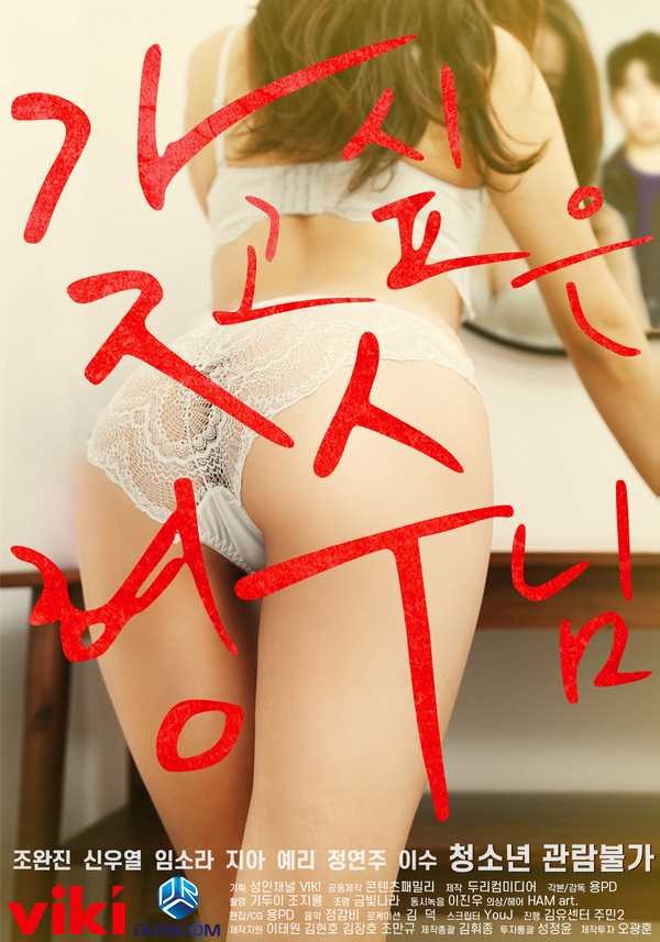 Xem phim Em Dâu Chính Là Tình Đầu Của Tôi (사장 사모님의 뿜어대는 야근수당) 2026